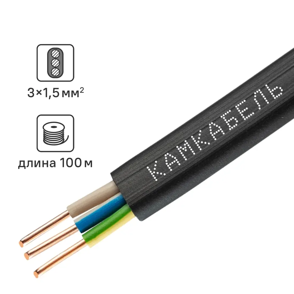 Кабель Камкабель ВВГпнг(A) 3x1.5 мм 100 м ГОСТ цвет черный 81933594 STLM-2121867 