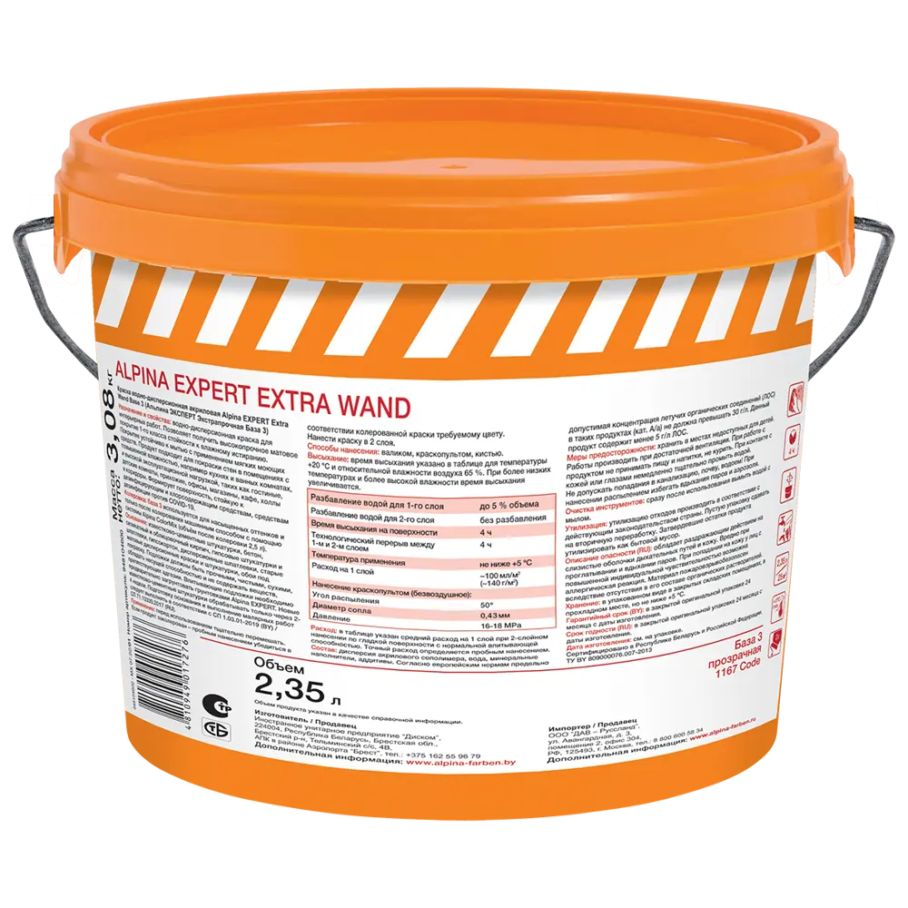 Краска для стен и потолка Alpina Extra Wand Б3 матовая прозрачная база C 2.35 л STLM-2067028 - Вид №1