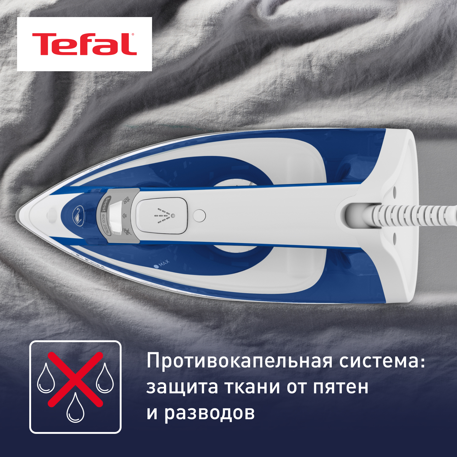 7998254 Утюг Tefal Virtuo FV1711E0 синий STDN-0111656 - Вид №15