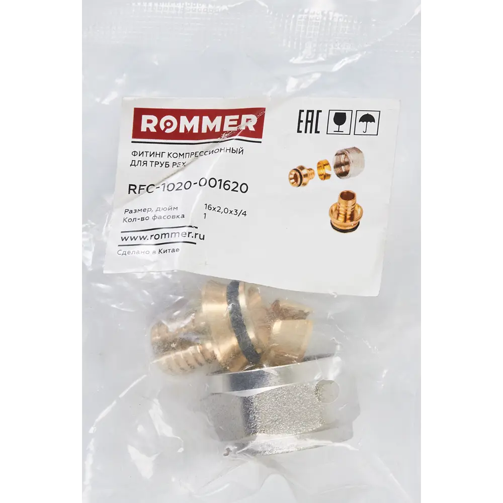 Евроконус из сшитого полиэтилена Rommer 3/4"x16x2.0 мм ВР латунь RFC-1020-001620 87956072 STLM-2201653  - Вид №4