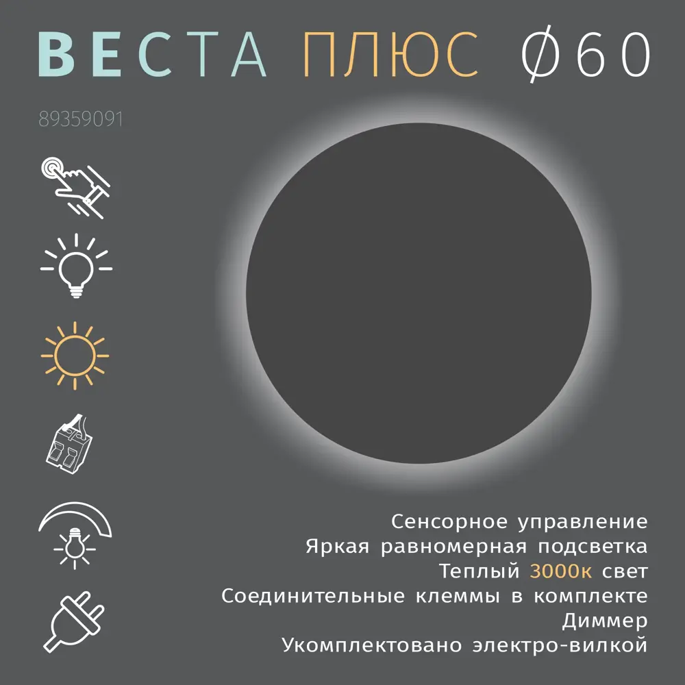 Зеркало Omega Glass Веста с LED-подсветкой для ванной комнаты 89359091 STLM-1431054 - Вид №3