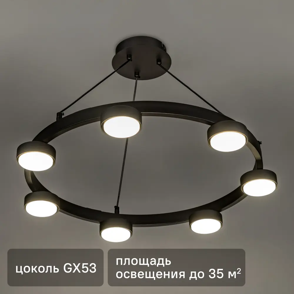 Люстра потолочная Buono 51445 3 7 ламп 33 м² цвет черный 89446199 STLM-2192962 RITTER 