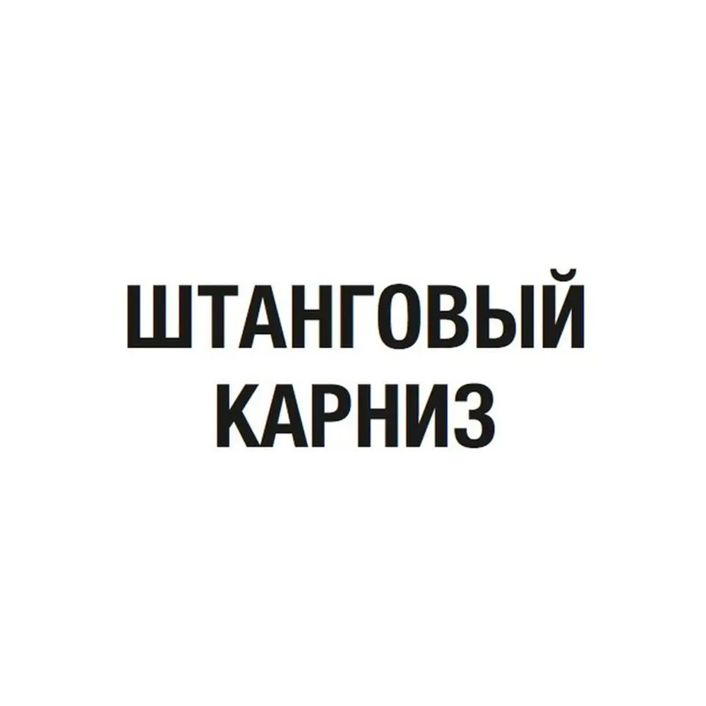 Штора на люверсах «Лея» 140х280 см цвет пыльная роза 18009492 STLM-2183214 INSPIRE  - Вид №4