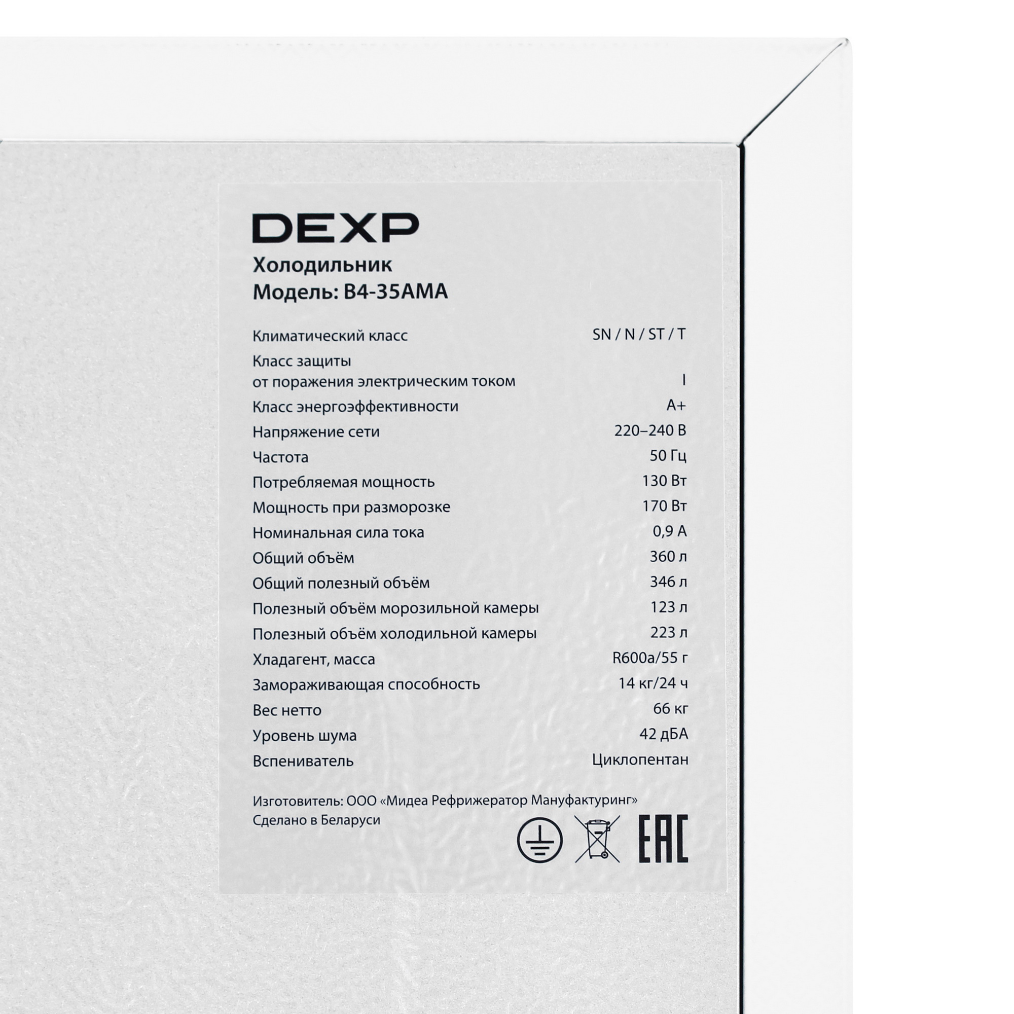 9261632 Холодильник с морозильником DEXP B4-35AMA белый STDN-0136954  - Вид №15