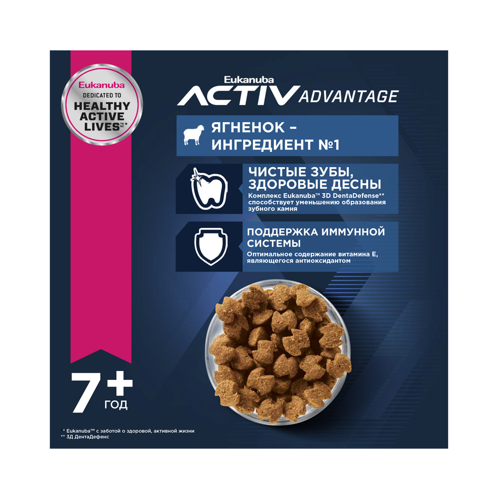 ПР0023015 Корм для собак старше 7 лет ягненок, рис сух. 2,5кг Eukanuba  - Вид №3