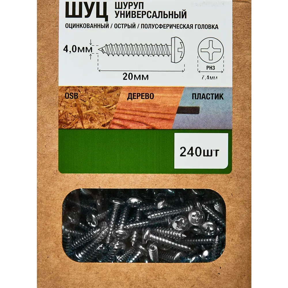 Santreyd Универсальные саморезы оцинкованные 4×20 мм 240 шт 89026018 STLM-1007221 - Вид №3