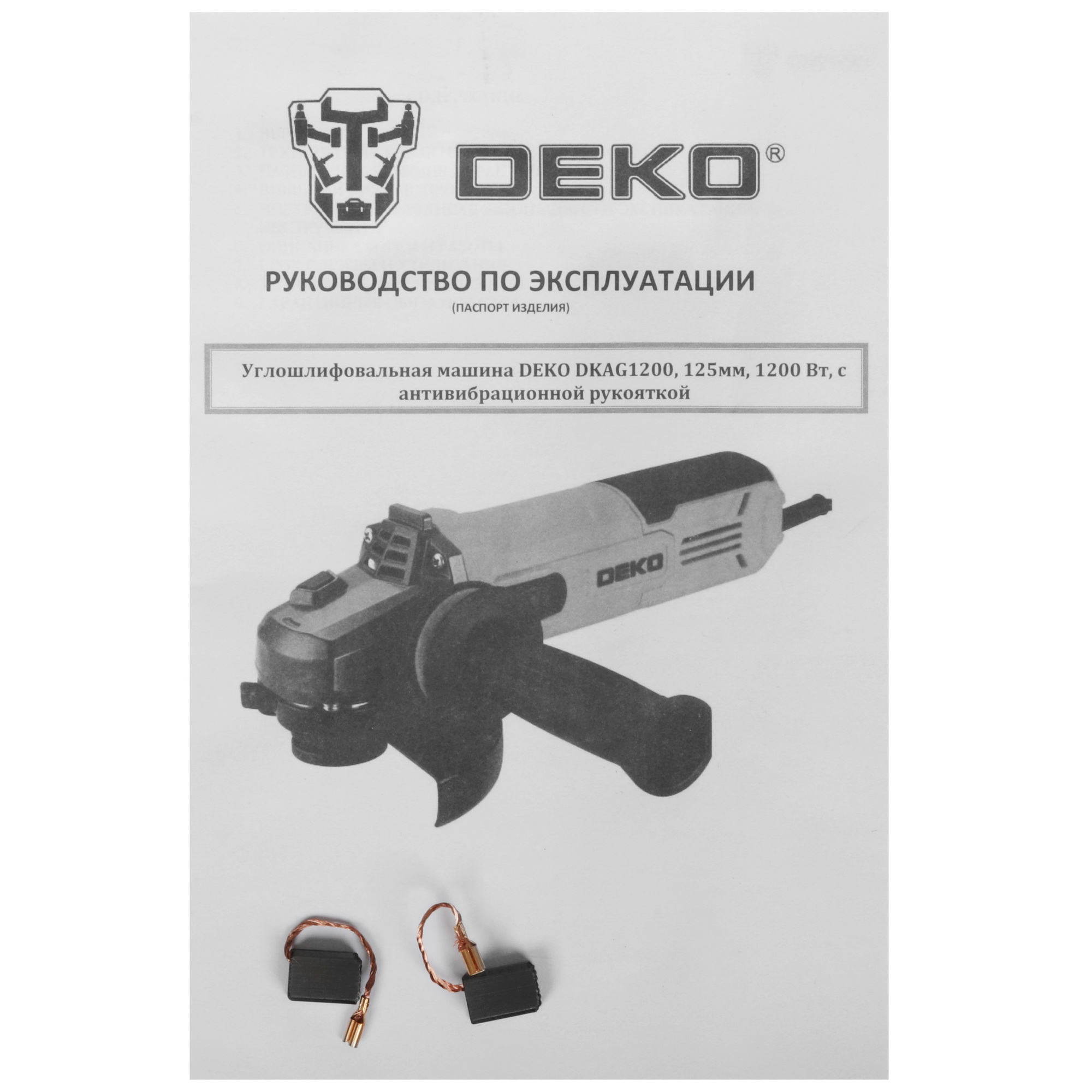 Углошлифовальная машина (УШМ) DEKO DKAG1200 5470937 STDN-0142085 - Вид №8