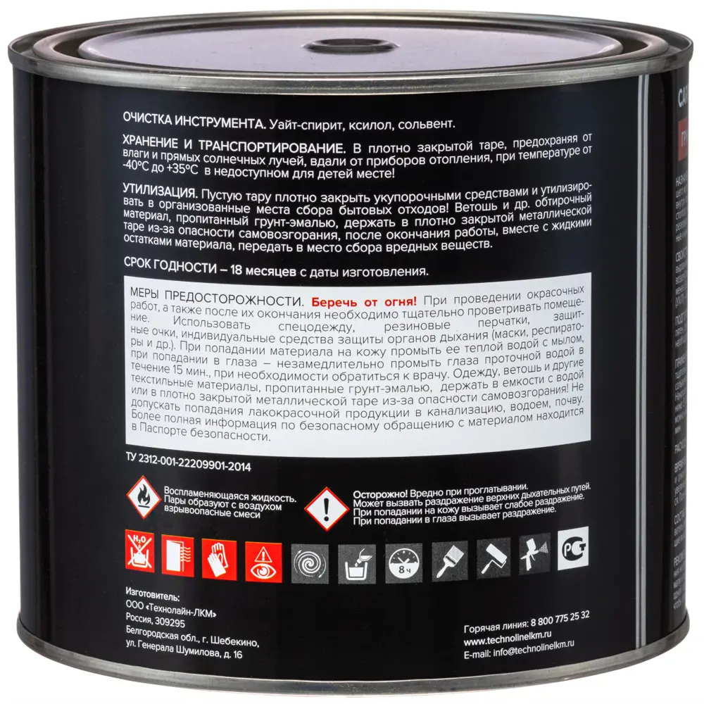 Эмаль по ржавчине 3 в 1 Carbon цвет белый 2.4 кг 82739822 STLM-2178662  - Вид №2