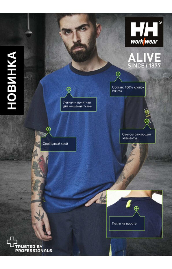 4957371 Футболка  темно-синяя с васильком Helly Hansen Work Wear AKER  Толстовки, рубашки, футболки, тенниски  размер XXL  - Вид №1