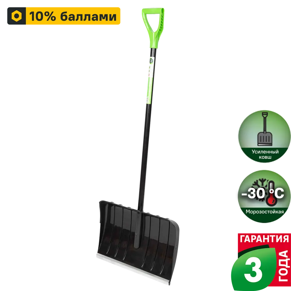 Широкая снеговая лопата Geolia 54 см для эффективной уборки территории 88942741 STLM-0952374