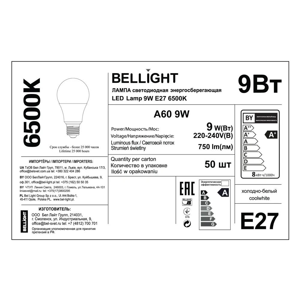 Светодиодная лампа BELLIGHT E27 9W с холодным белым светом 86363996 STLM-0921270 - Вид №4