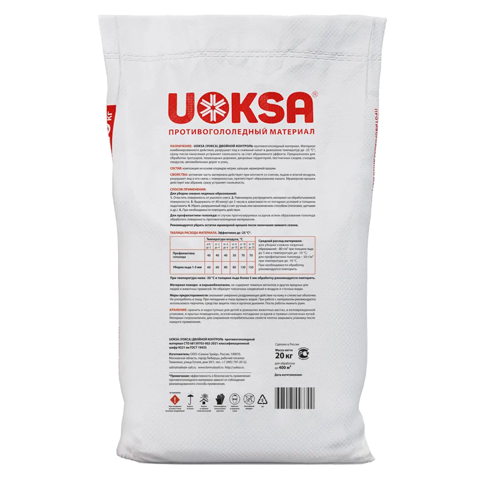 Добавка противоморозная Uoksa Двойной контроль с мраморной крошкой 20 кг Santreyd STLM-2120302 - Вид №2