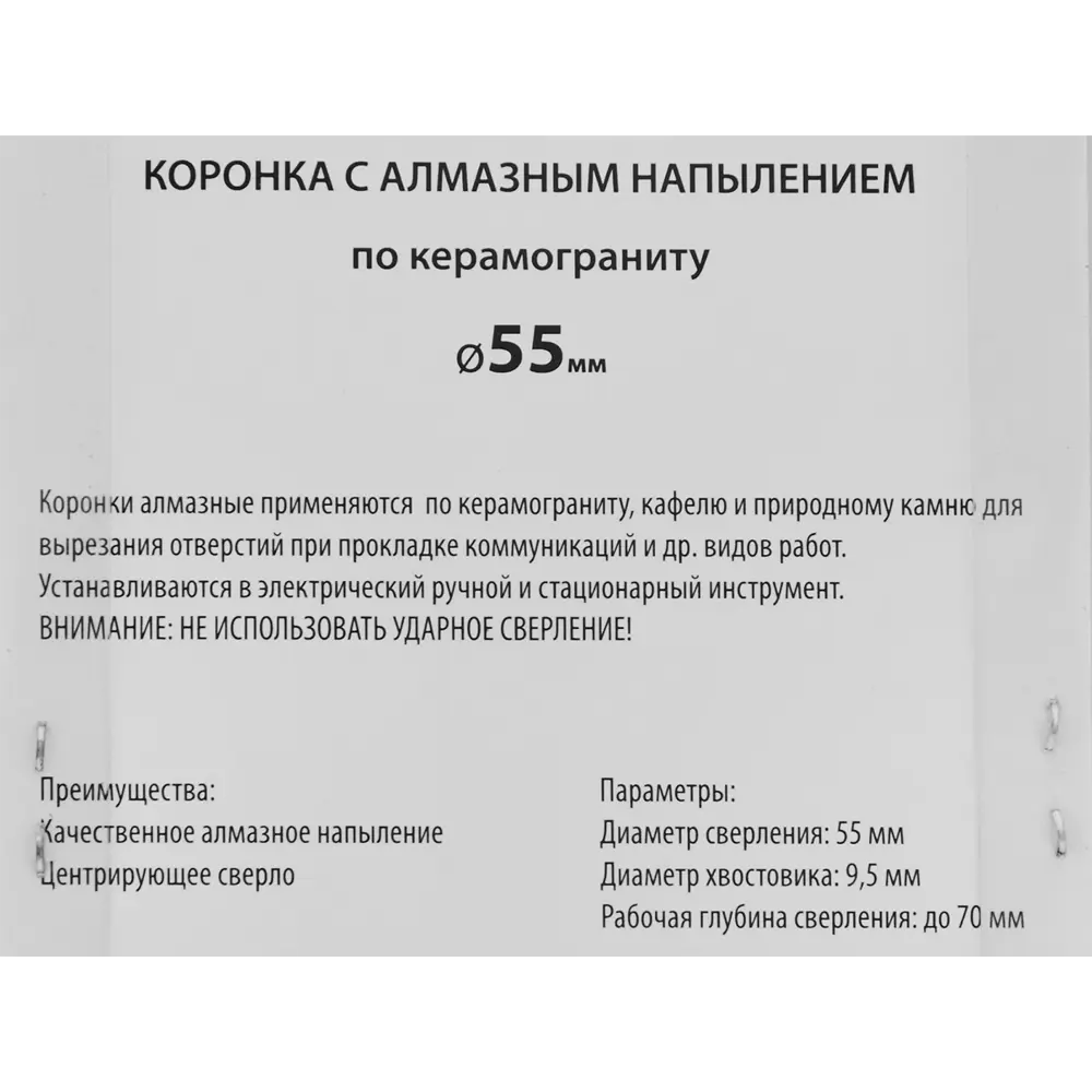 Коронка по керамограниту алмазная Спец 55 мм STLM-2115824 - Вид №2