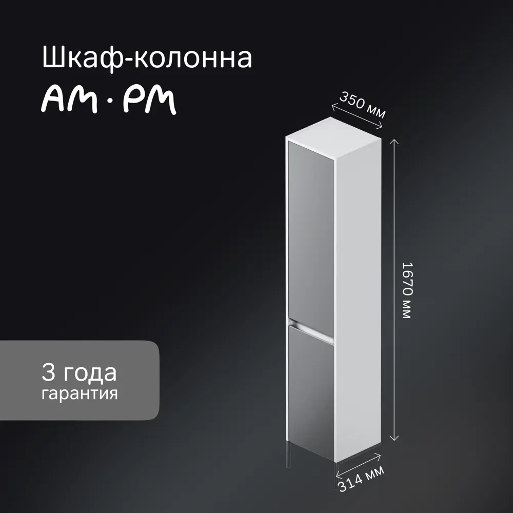 Тумба под накладную раковину AM.PM Flash 60x68.5 раковина AM.PM Struktura шкаф-пенал цвет корпуса серый 89443606 STLM-2002001 Santreyd  - Вид №8