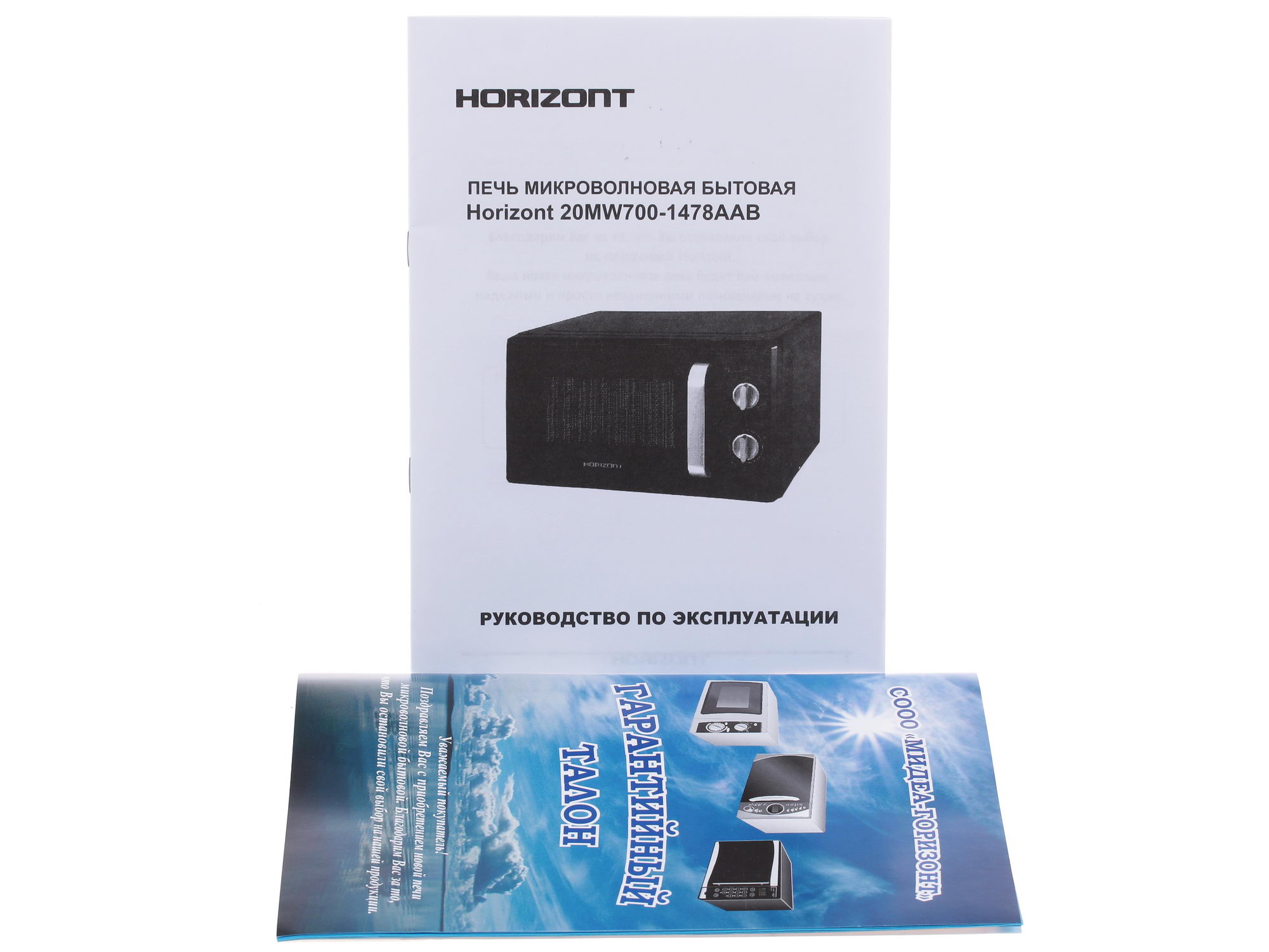 7911908 Микроволновая печь Horizont 20MW700-1478AAB черный STDN-0072162 - Вид №7