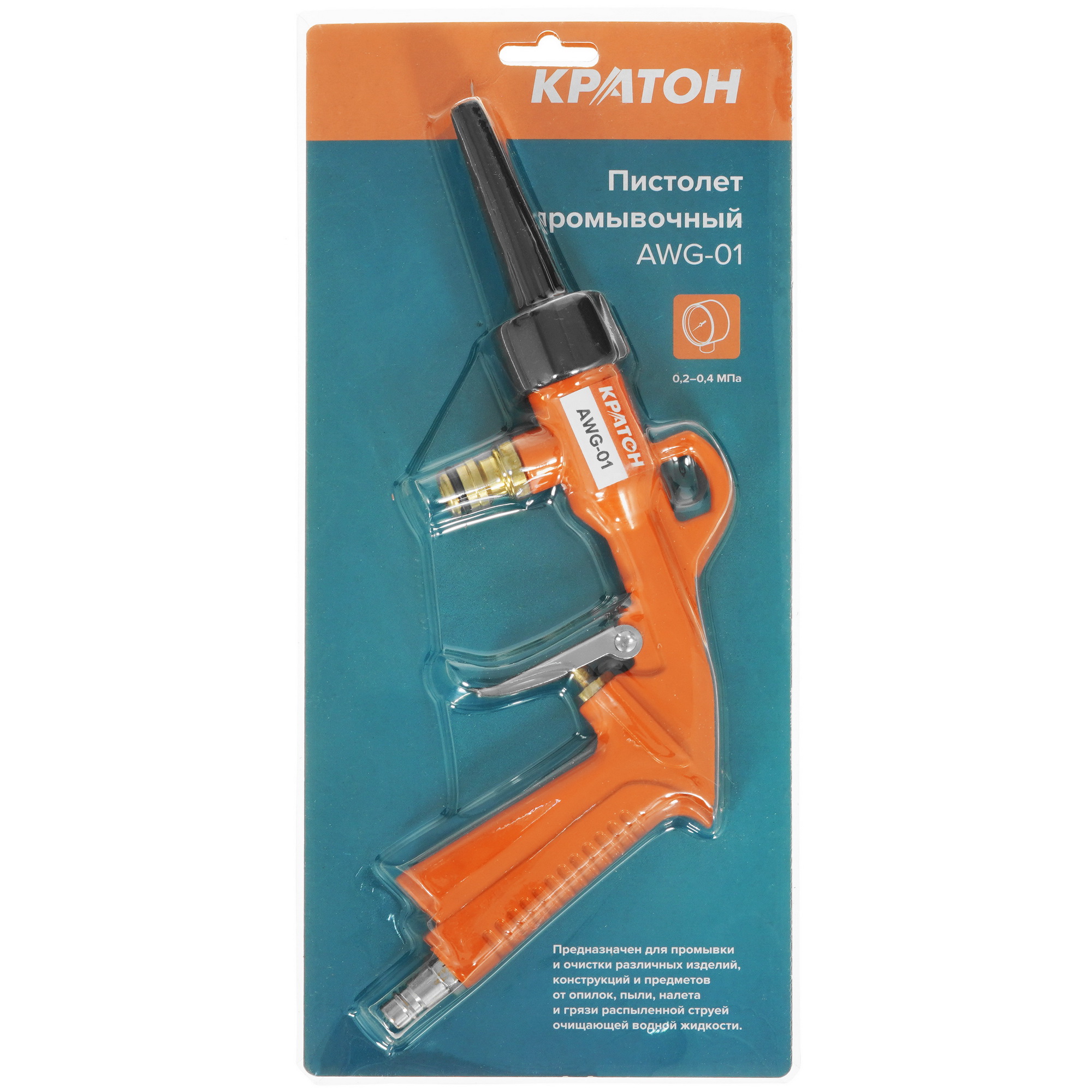 Пневмопистолет Кратон AWG-01 9030524 STDN-0045210 - Вид №5