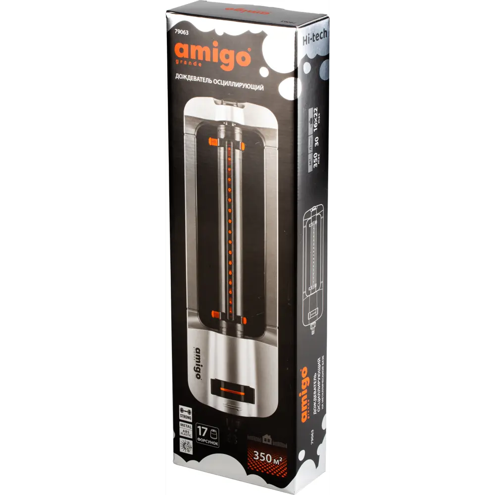 Осциллирующий дождеватель Amigo для равномерного полива газона 89347120 STLM-1524232 - Вид №2
