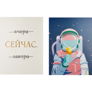 Постер Арт дизайн Жить сейчас 39x49 см 2 шт. 84505649 STLM-2147690