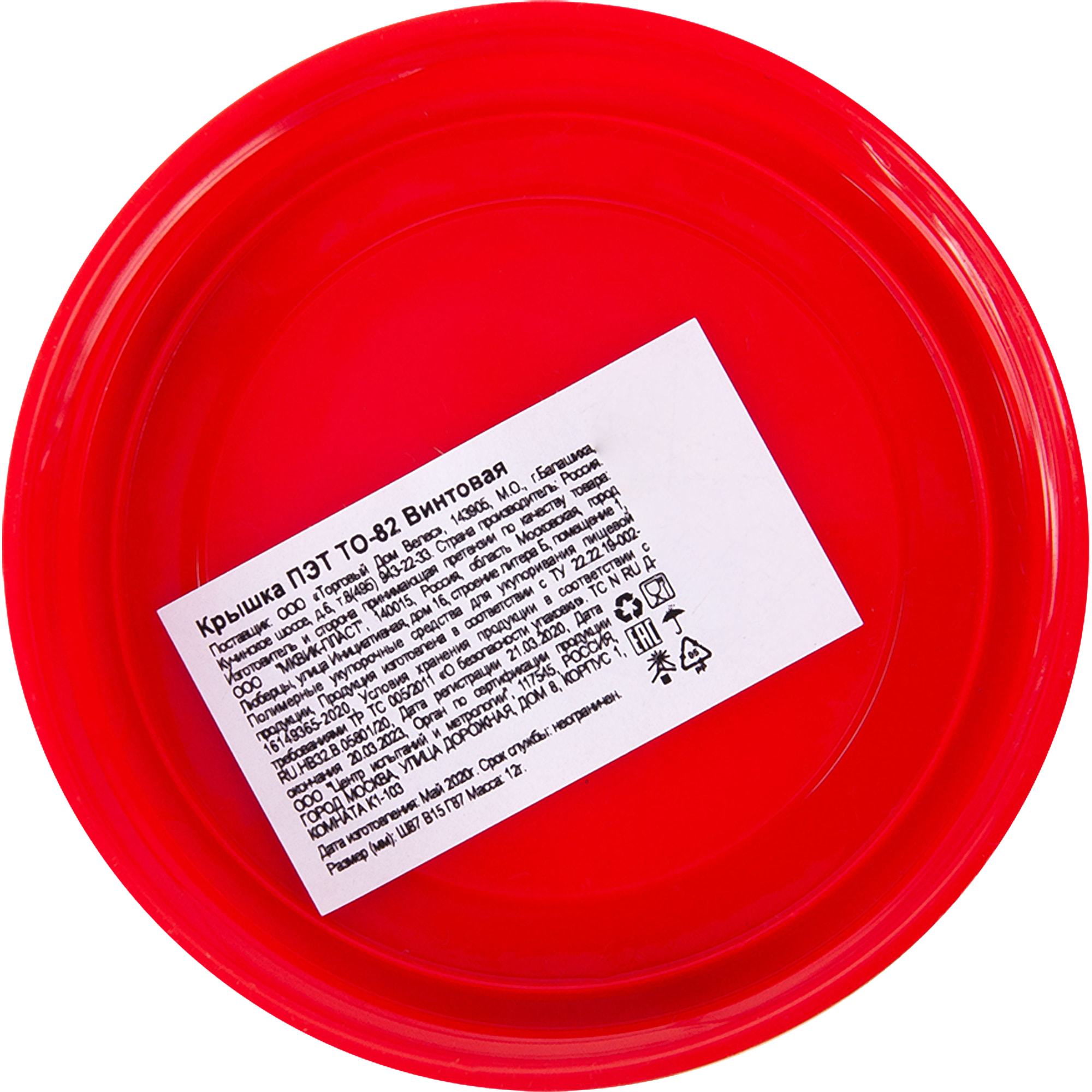 82675545 Крышка п/э Винтовая III-82 V Santreyd  - Вид №1