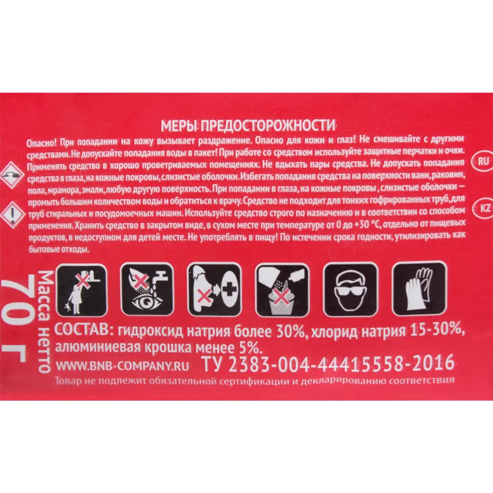 Средство для прочистки труб 70 г 81965499 STLM-2089394 Santreyd  - Вид №2