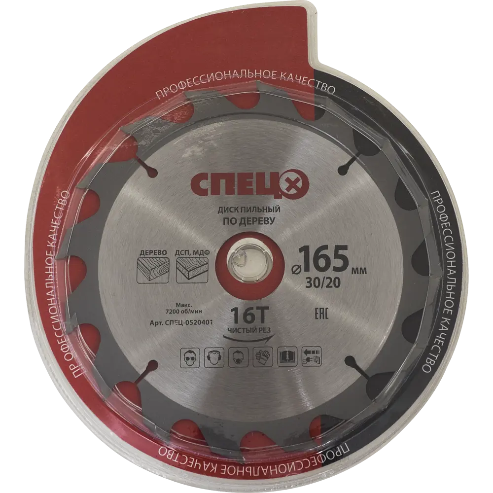 Циркулярный диск СПЕЦ для дерева 165 мм с твердосплавными зубьями 18126699 STLM-0009522 - Вид №2