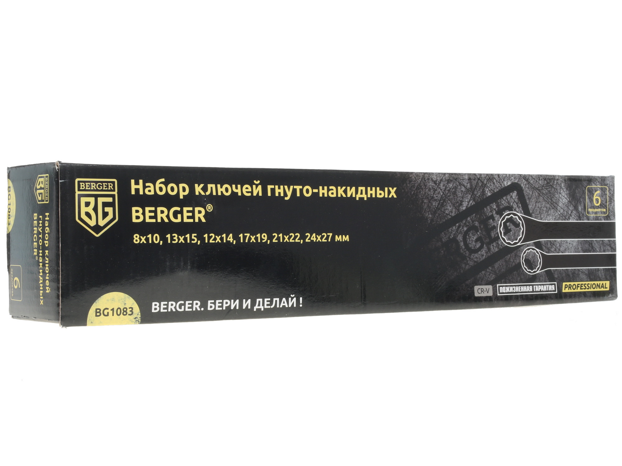 Набор ключей BERGER BG1083 1137974 STDN-0086980 - Вид №4