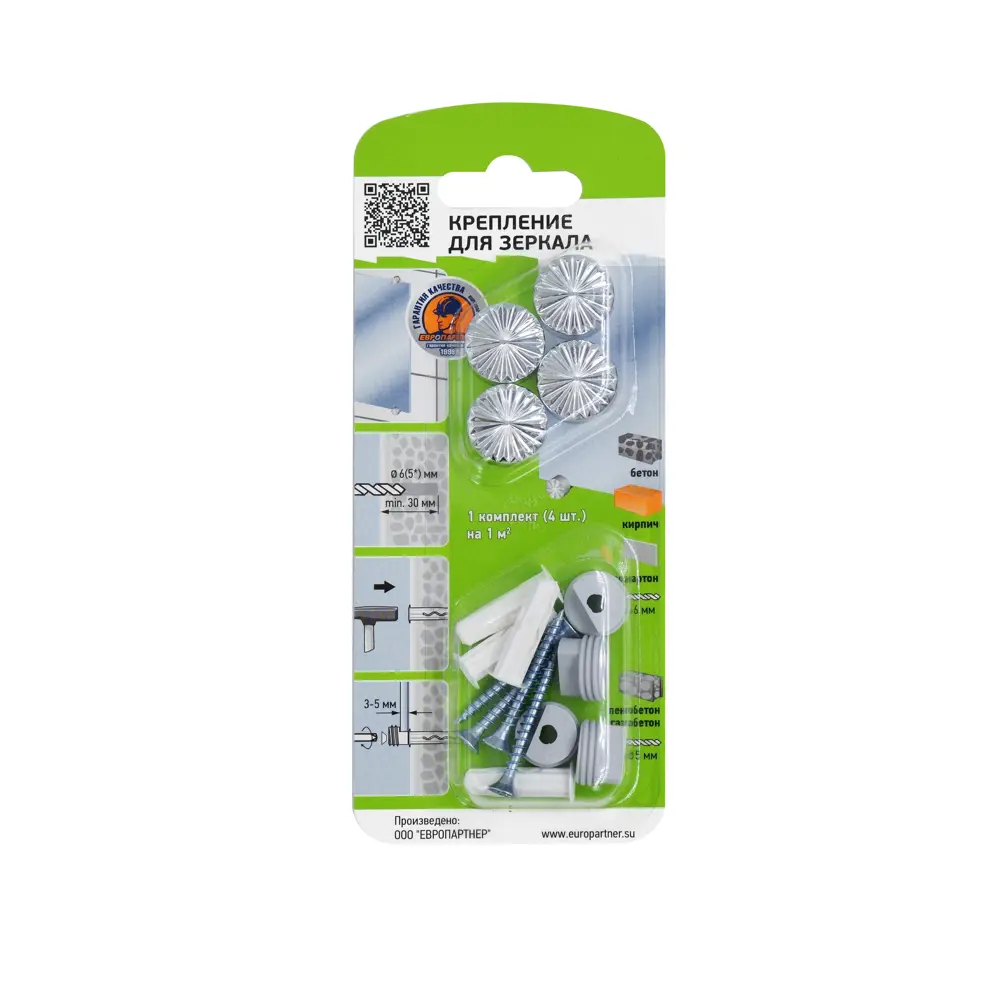 Крепление для зеркала 18 мм металл/пластик рифленое цвет хром 4 шт ЕВРОПАРТНЕР STLM-2162771 - Вид №2