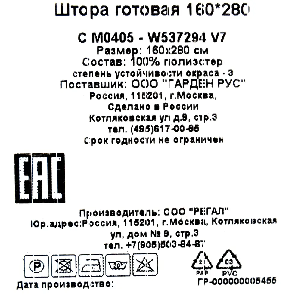 Штора на ленте «Мозаика», 160x280 см, геометрия, цвет розовый 82433350 STLM-2200737 GARDEN  - Вид №5