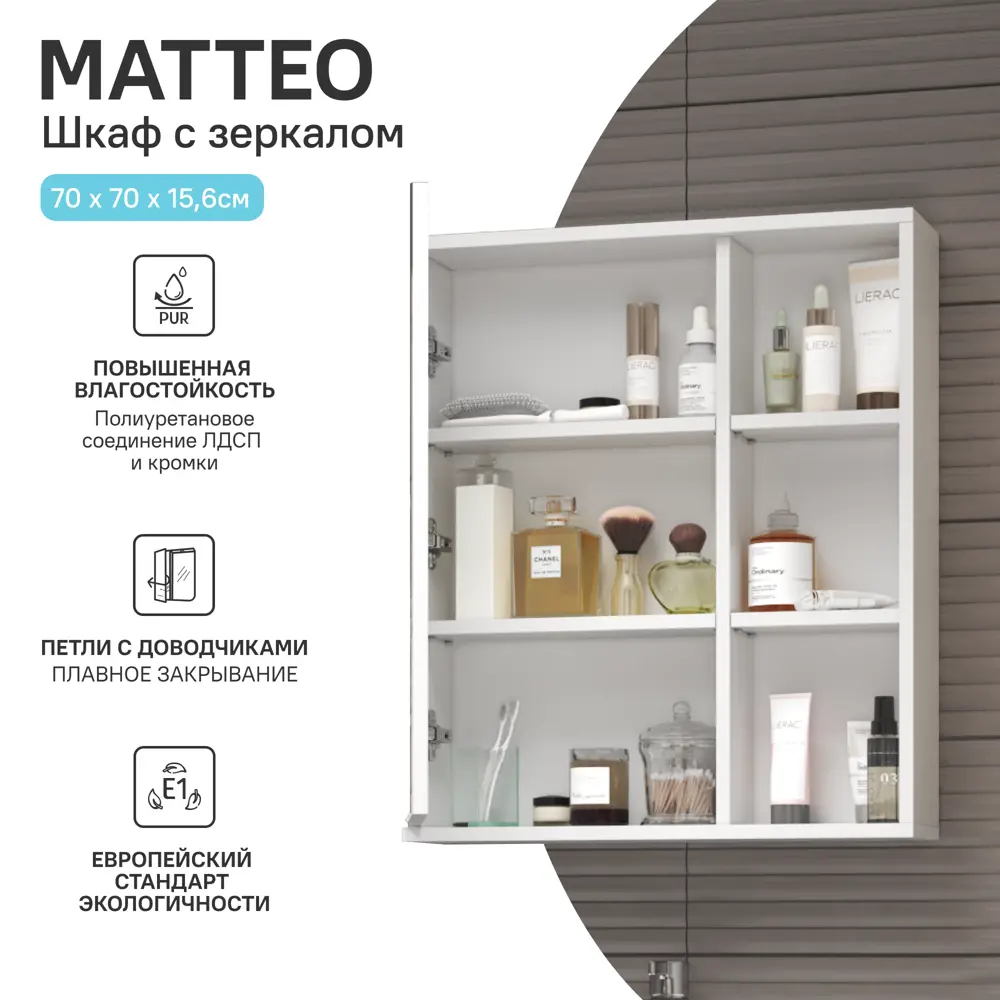 Зеркальный шкаф Vigo Matteo для ванной с системой хранения 83404379 STLM-0040959 - Вид №1