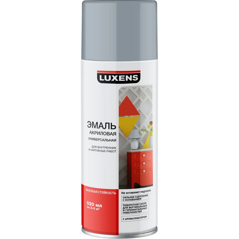 Эмаль аэрозольная Luxens цвет серый 0.52 л 82519561 STLM-2115864 