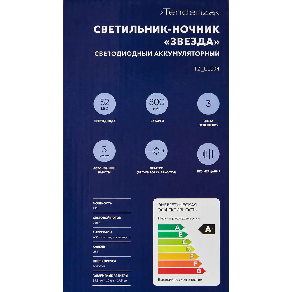 Ночник Tendenza Звезда — мягкий свет для уютной атмосферы 89389028 STLM-1411088 - Вид №11