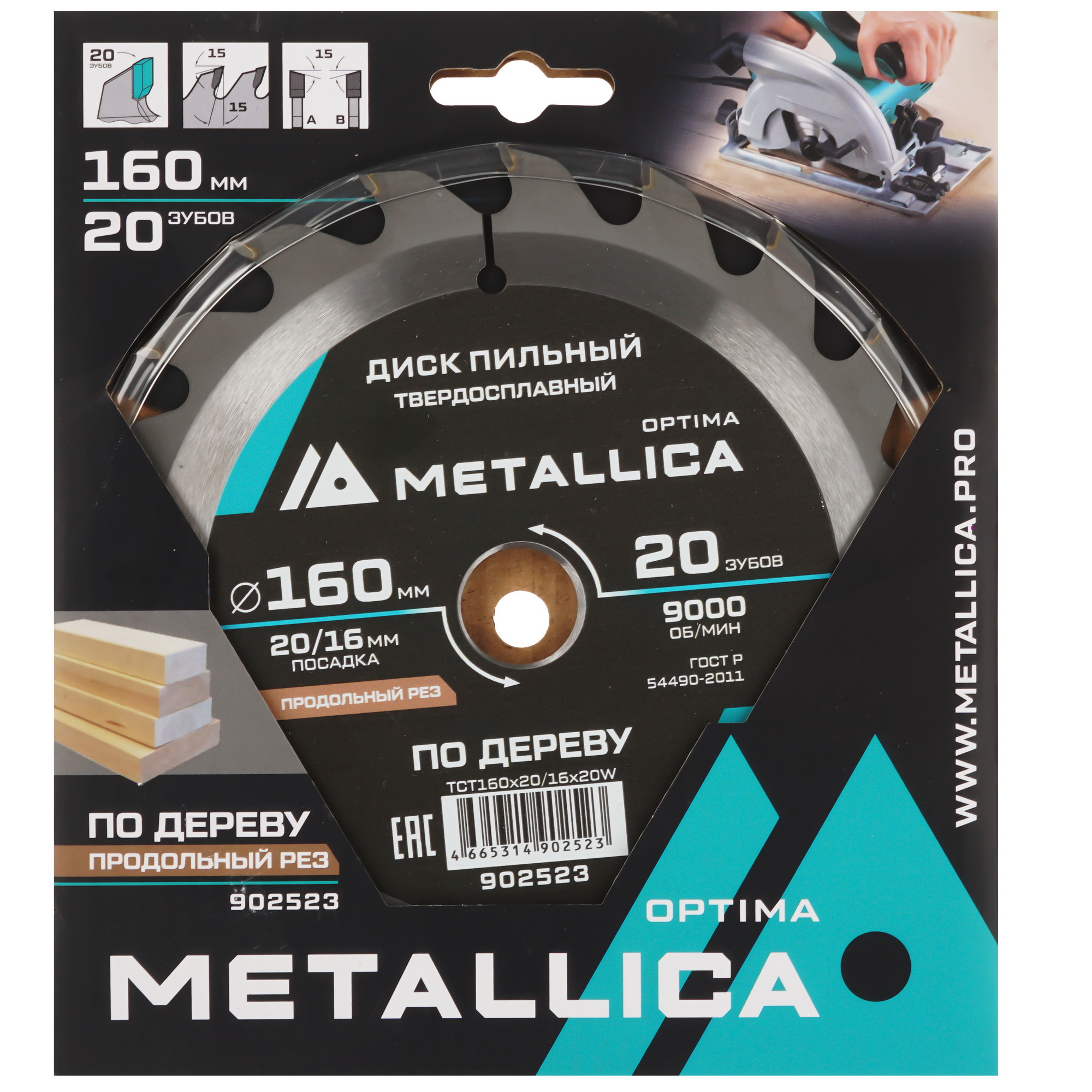 Диск пильный Metallica 902523 9121003 STDN-0100812 - Вид №3