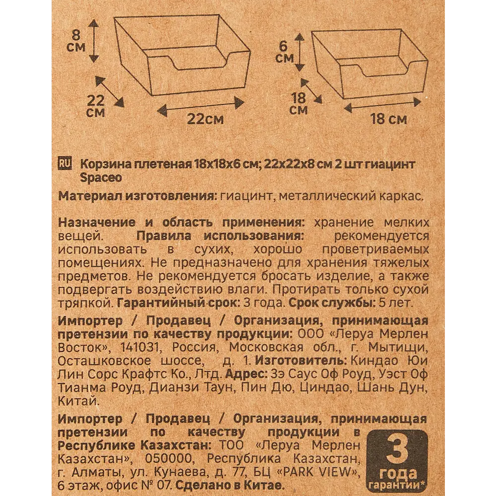 SPACEO Корзина из водяного гиацинта для элегантного хранения мелочей 89344354 Kub STLM-1074128 - Вид №10
