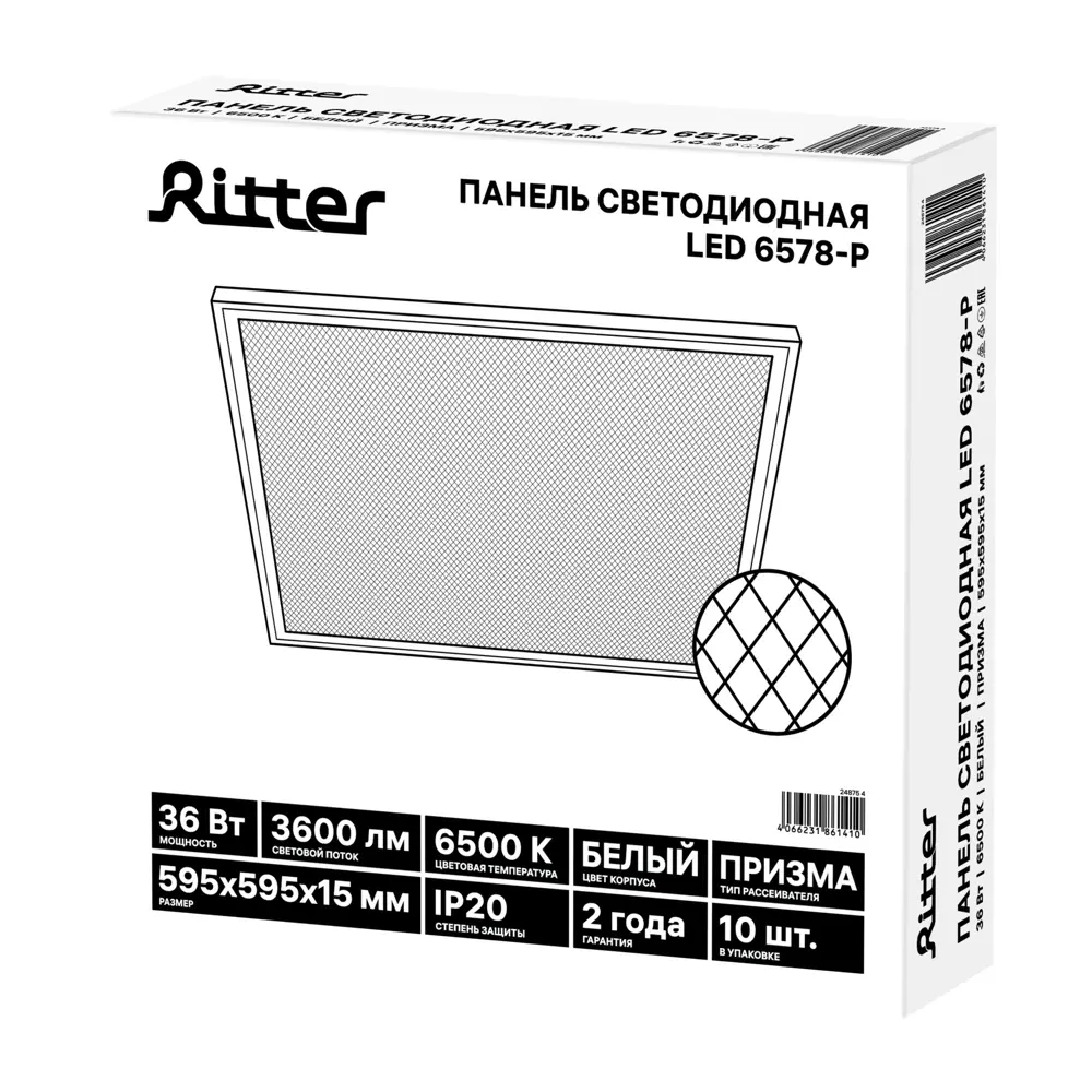 Светодиодная панель Ritter 36 Вт 596x596 мм призма 6500 К IP20 89438426 STLM-2026795  - Вид №9