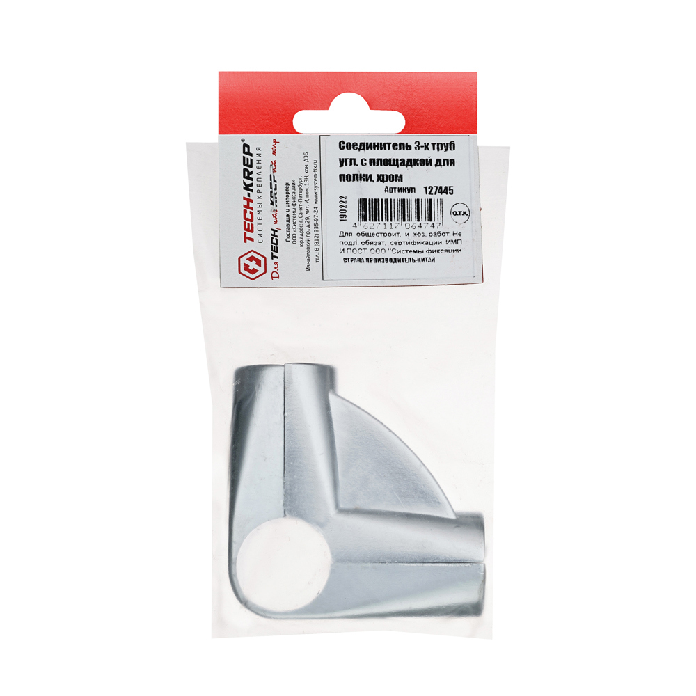 Santreyd Угловой соединитель для трех труб с полочной площадкой 87507406 STLM-0074316 - Вид №2