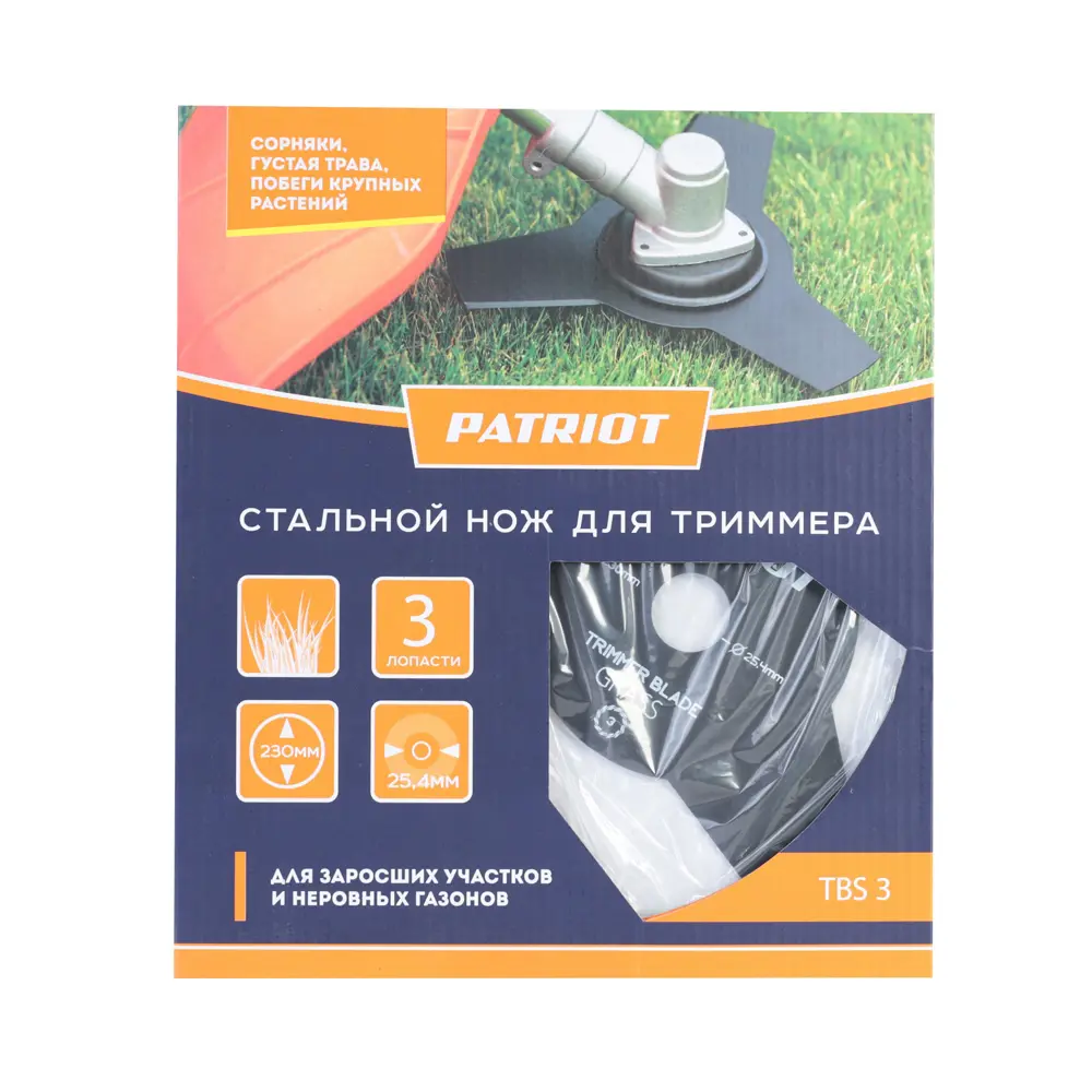 Нож для триммера Patriot TBS-3 ø23 см сталь 84033547 STLM-2194186 Santreyd  - Вид №2