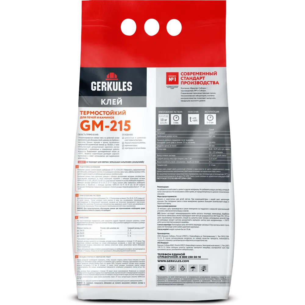 Клей для облицовки печей и каминов Gerkules GM-215 огнеупорность 350°С 10 кг STLM-2160708 - Вид №1