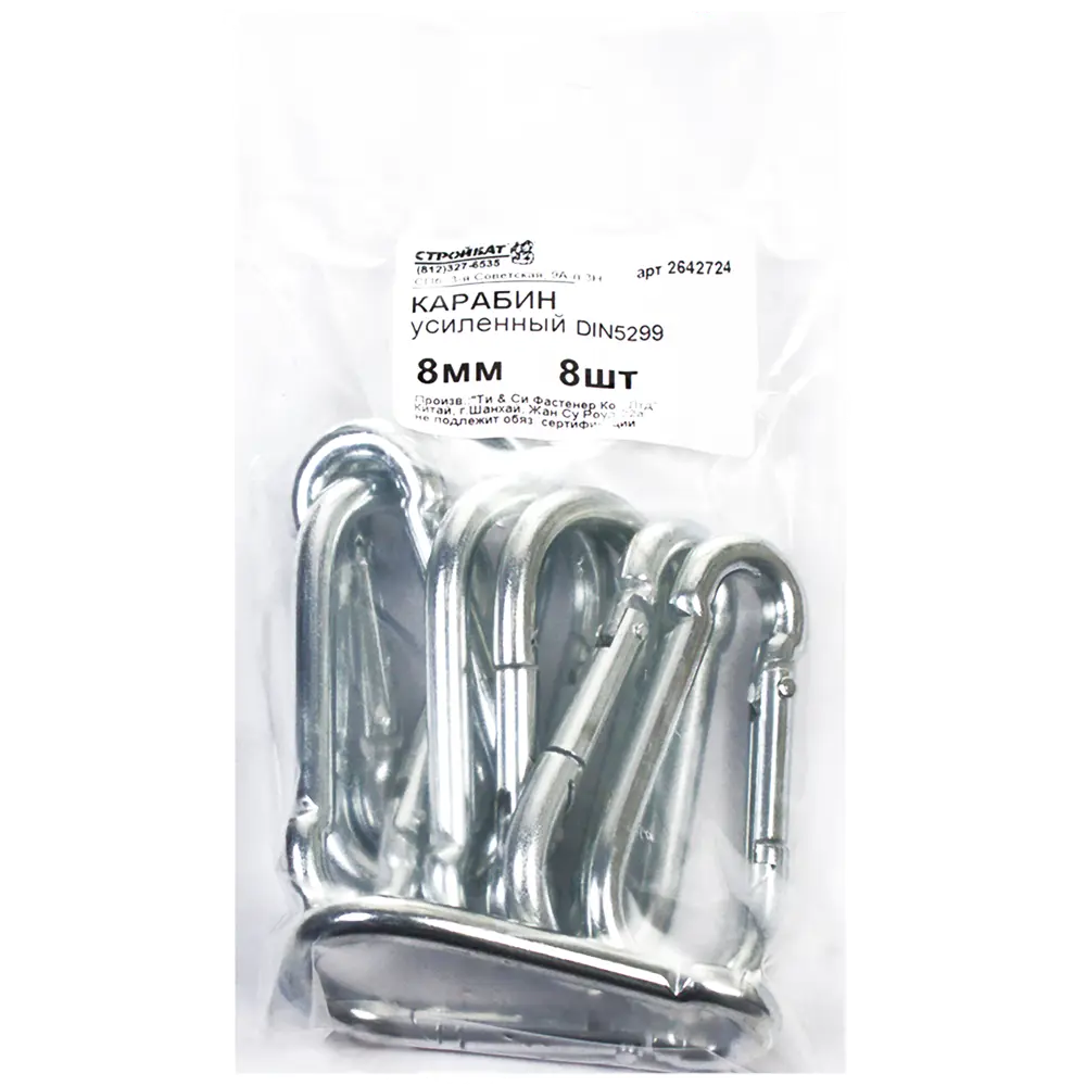 Карабин усиленный DIN 5299 C, 8 мм 8 шт. 82553741 STLM-2149231 Santreyd  - Вид №1