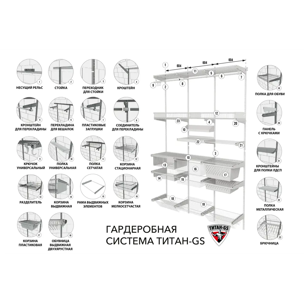 Направляющая стойка ТИТАН-GS для систем хранения 102.5 см 82169072 STLM-0020983 - Вид №6
