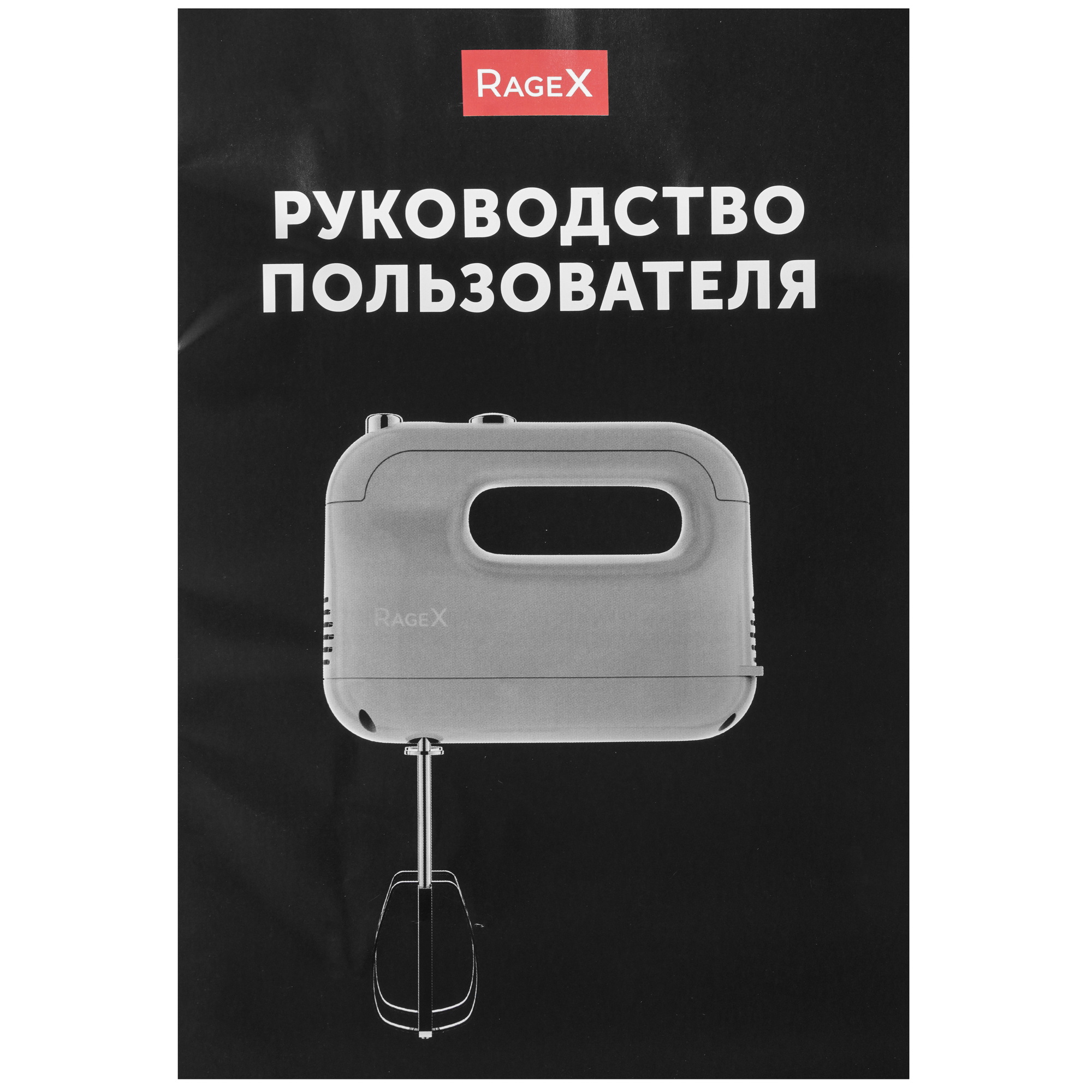 9269202 Миксер RAGEX R005-711 желтый STDN-0023702 - Вид №9