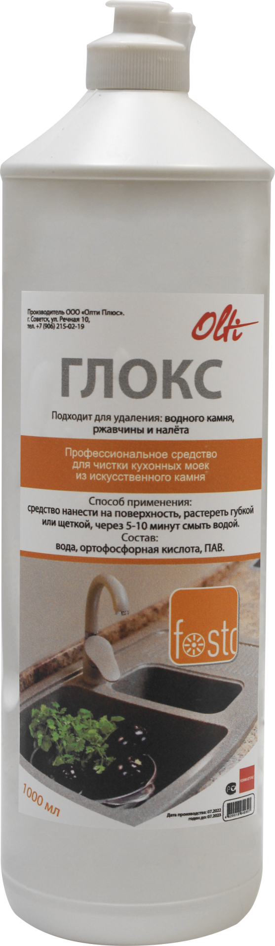 Средство для ухода за мойкой ГЛОКС FORMASTONE 