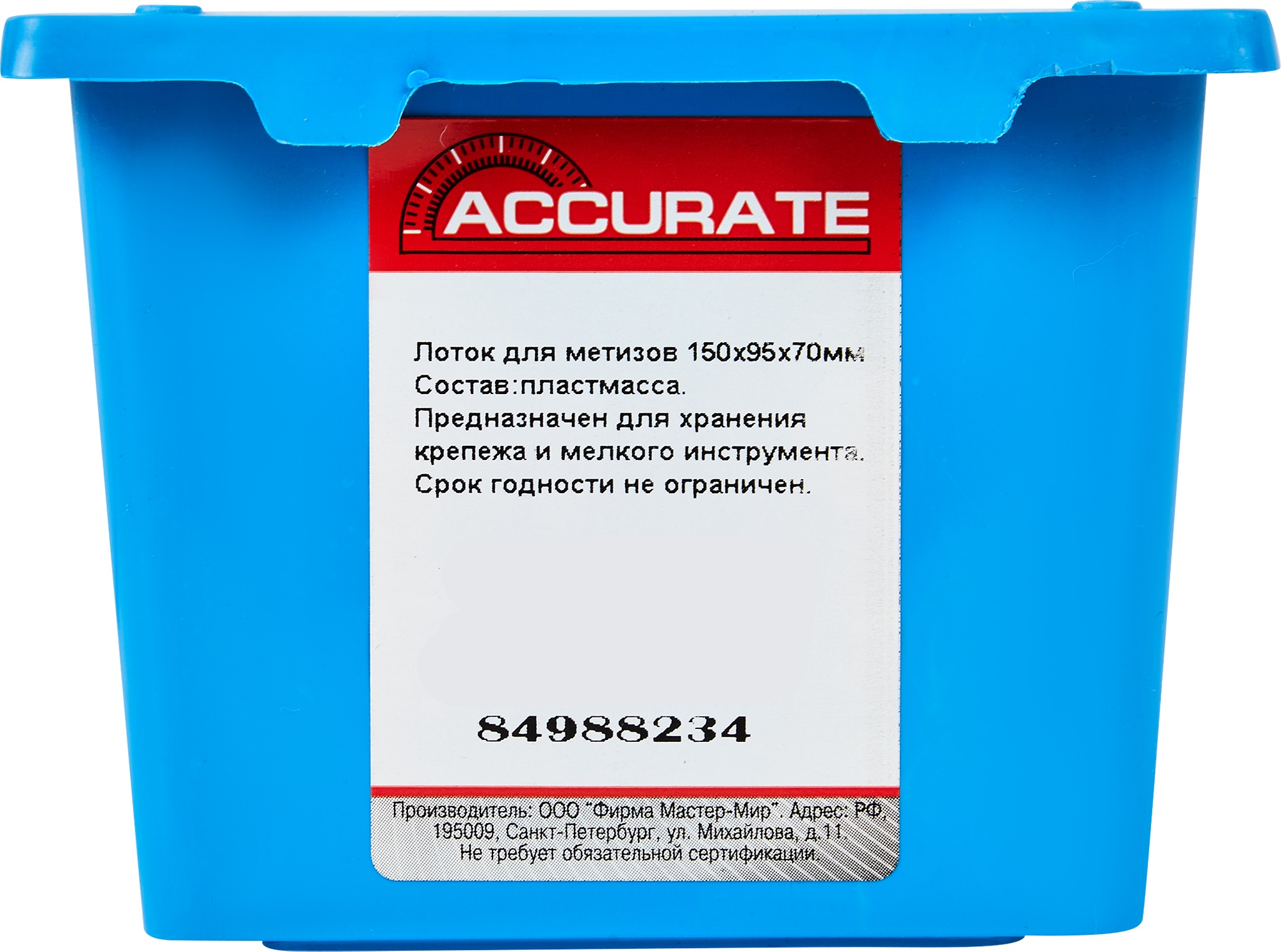 84988234 Лоток для метизов пластик 150x95x70 мм синий STLM-0057512 ACCURATE  - Вид №3