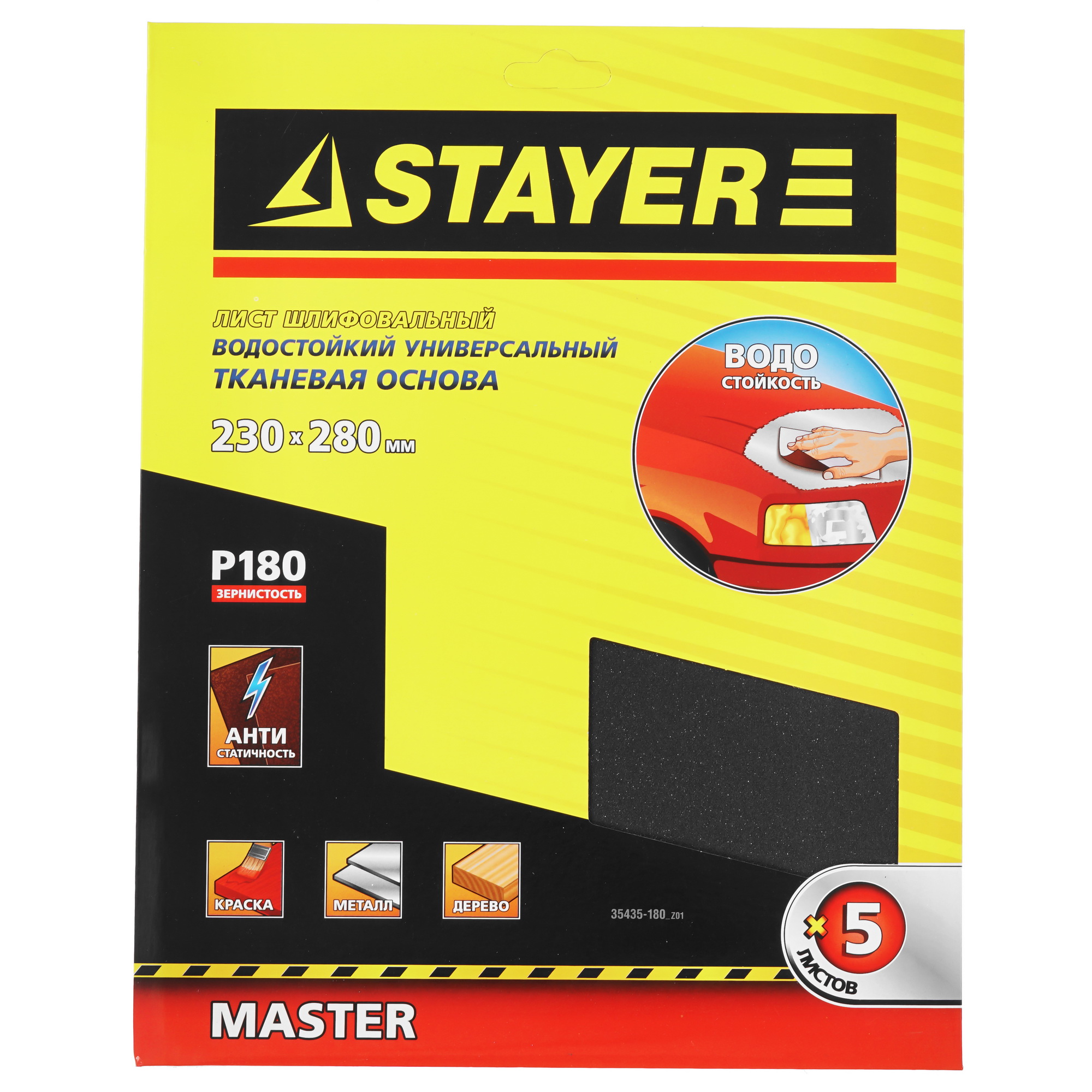 Шлифовальный лист Stayer 35435-180_z01 9170414 STDN-0143199