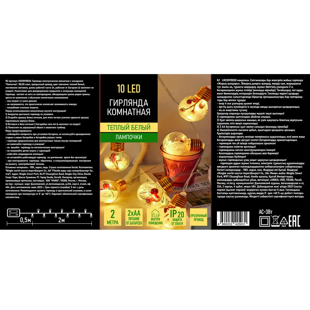 88943036 Электрогирлянда Лампочки 20x0.5 м теплый белый свет STLM-0960566 Santreyd  - Вид №11