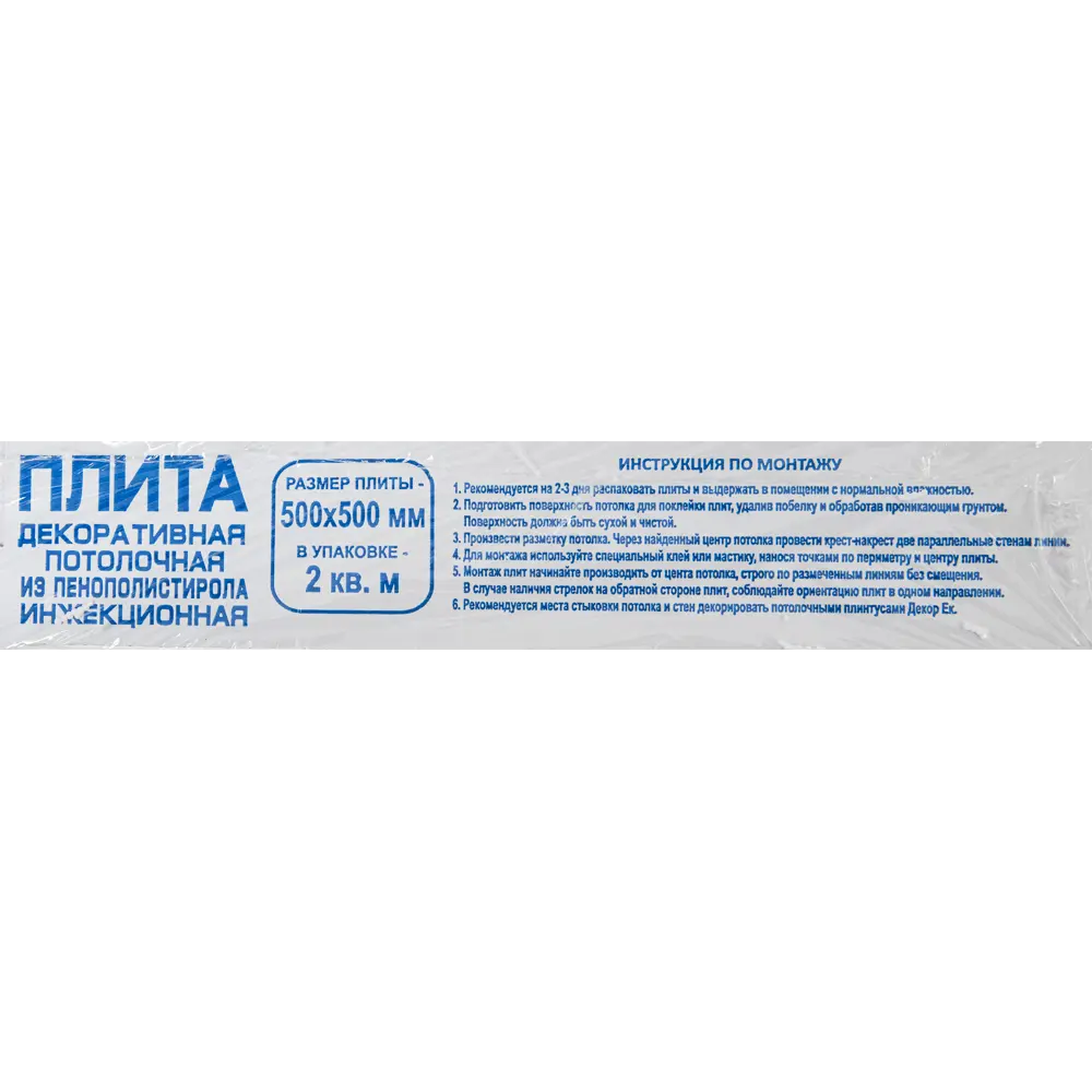 Плитка потолочная D513 50x50 см, 2 м2, цвет белый 83085607 STLM-2041245 Santreyd  - Вид №3