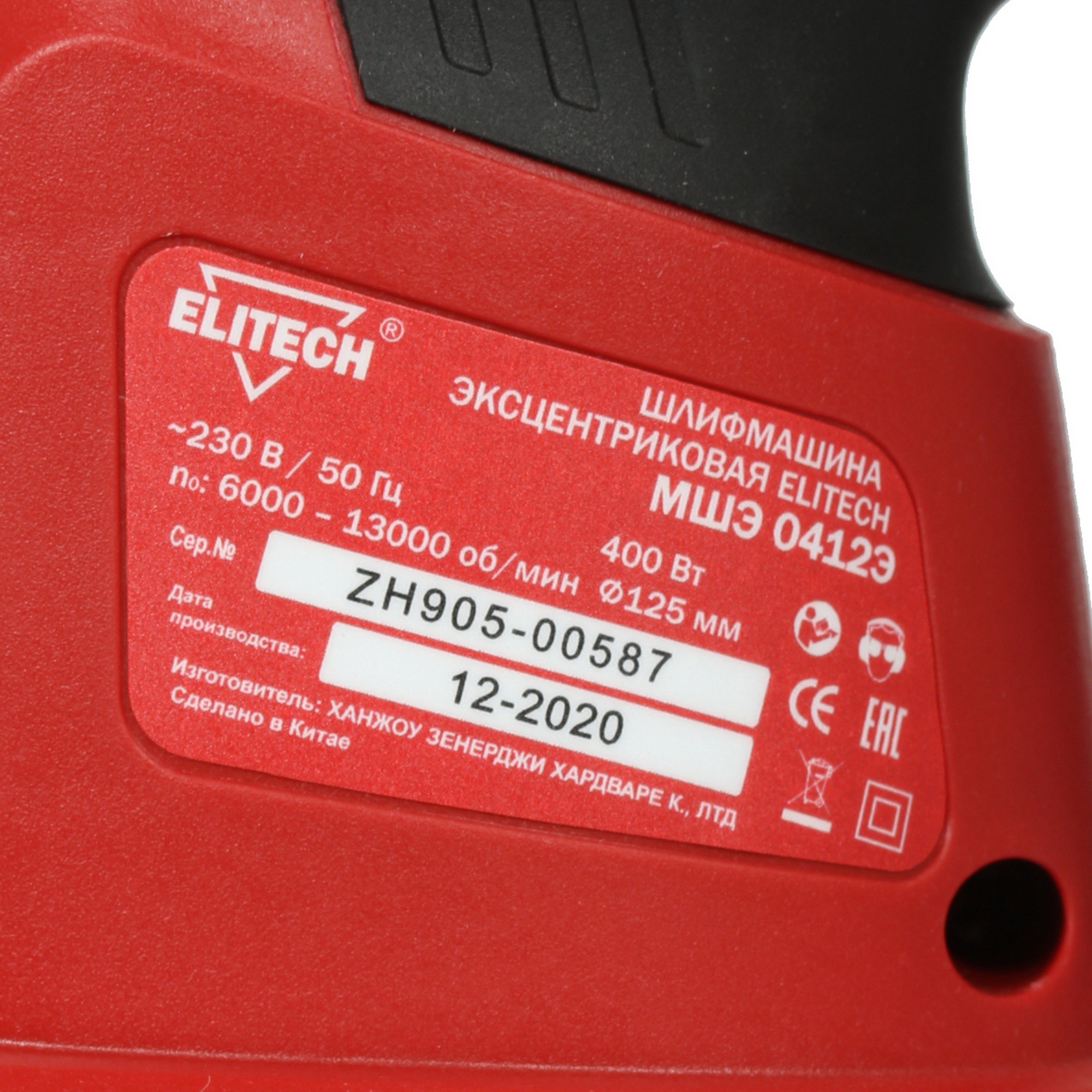 Эксцентриковая шлифмашинка Elitech МШЭ 0412Э 4775720 STDN-0105965 - Вид №4