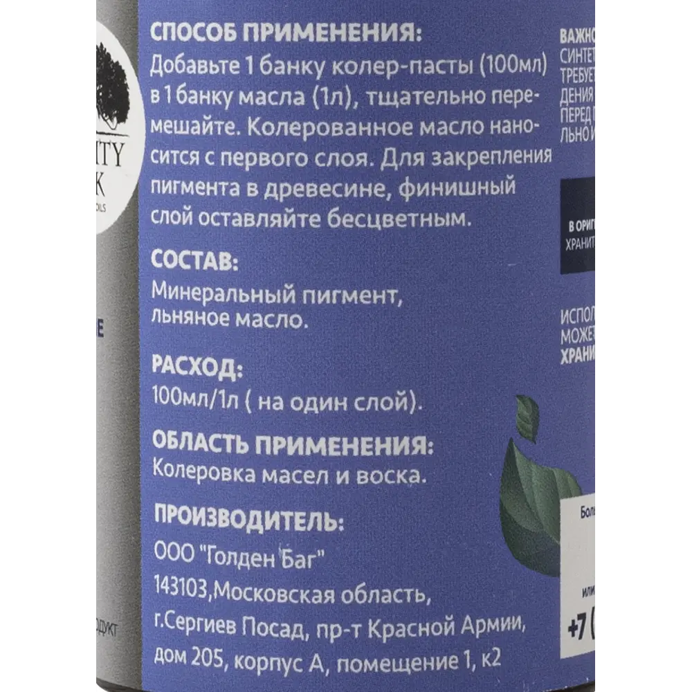 Колер-паста MIGHTY OAK «Черешня» для тонирования древесины 82767698 STLM-0856617 - Вид №3