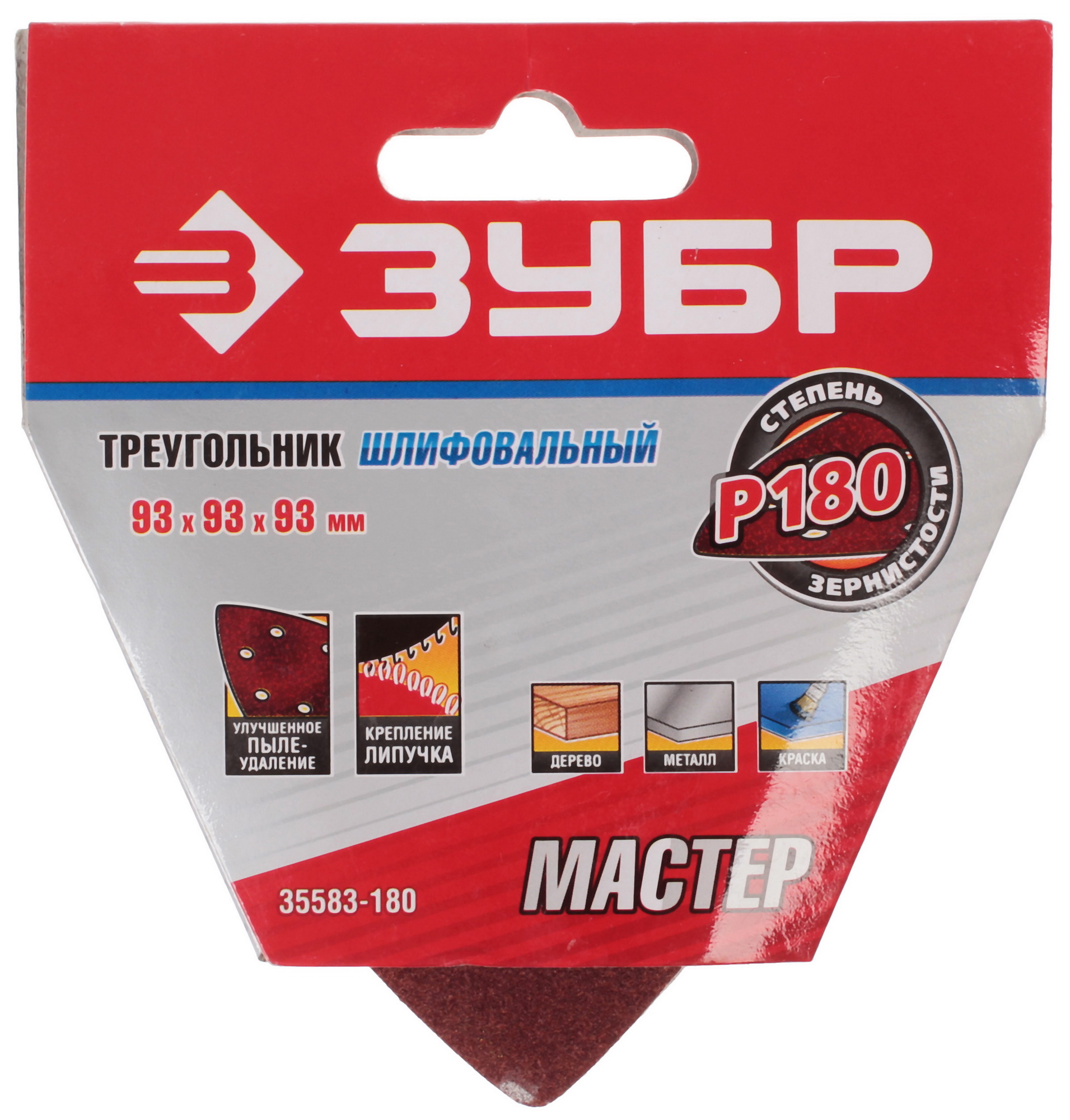 Шлифовальный лист Зубр МАСТЕР 35583-180 1069286 STDN-0102622