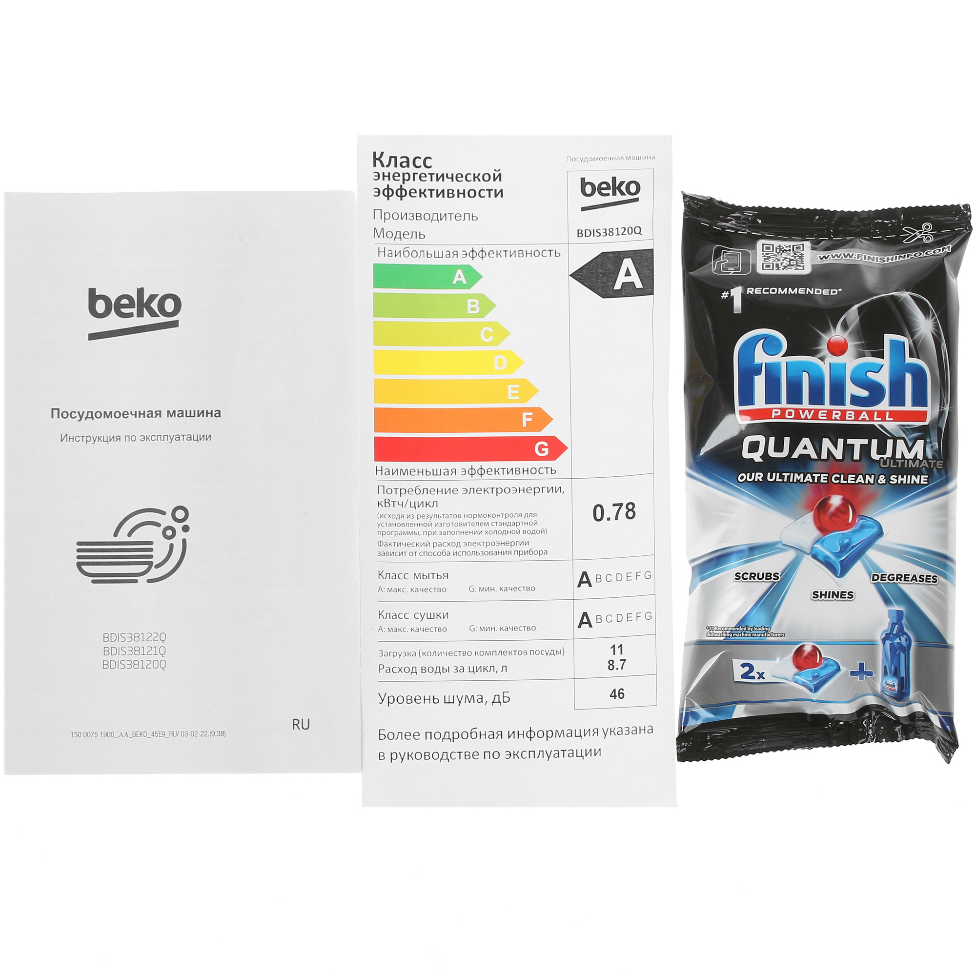 5360285 Встраиваемая посудомоечная машина Beko BDIS38120Q STDN-0149629 - Вид №12