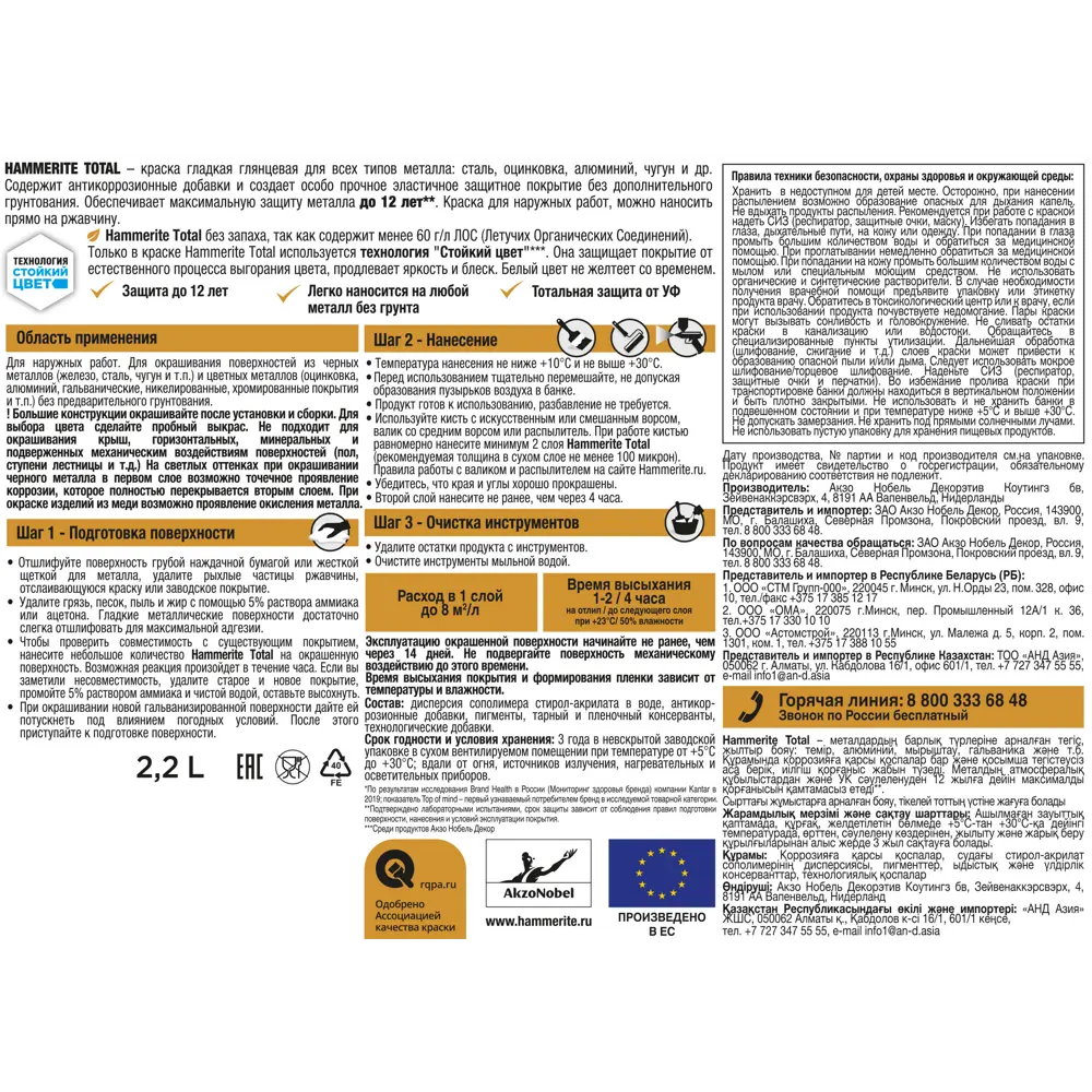 Краска по ржавчине Hammerite Total цвет серый глянцевый 2.2 л STLM-2058956 - Вид №3